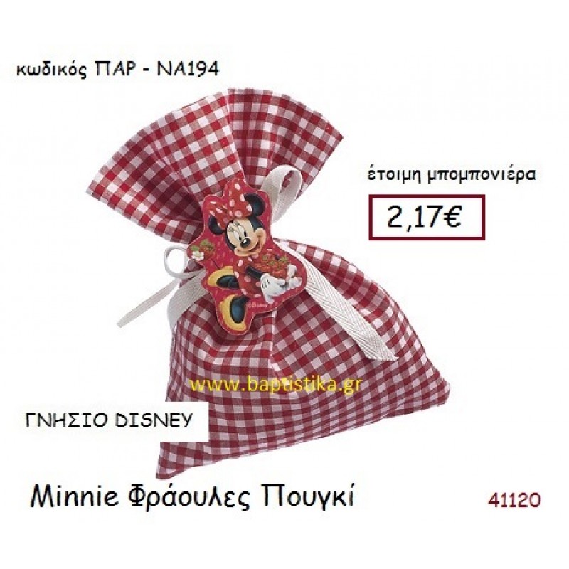 ΜΙΝΙ ΦΡΑΟΥΛΕΣ πουγκί γνήσιο disney μπομπονιέρα Βάπτισης ΠΑΡ-ΝΑ194
